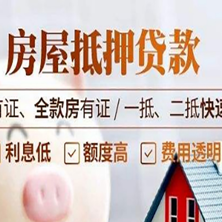 新吴贷款中介公司新渝启服要的资料