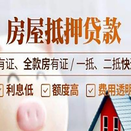 新吴贷款中介公司新渝启服要注意事项