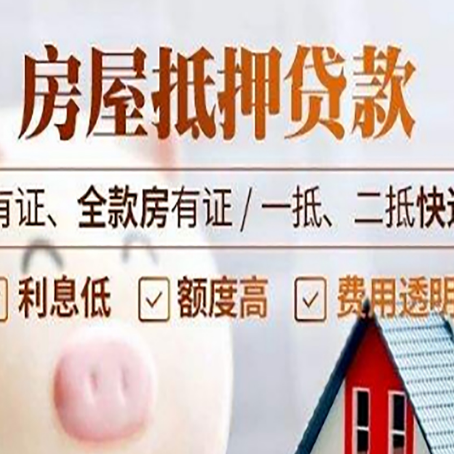 新吴贷款中介公司新渝启服本地公司