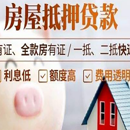 新吴贷款中介公司新渝启服实力公司