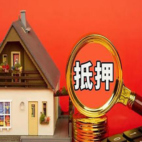 新吴房屋抵押贷款担保中，抵押权有哪些类型？