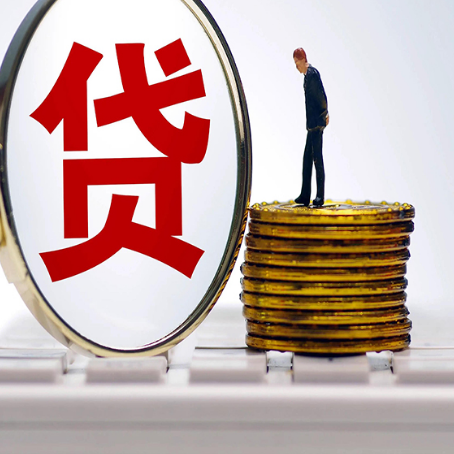 新吴房子抵押贷款有哪些办理流程?
